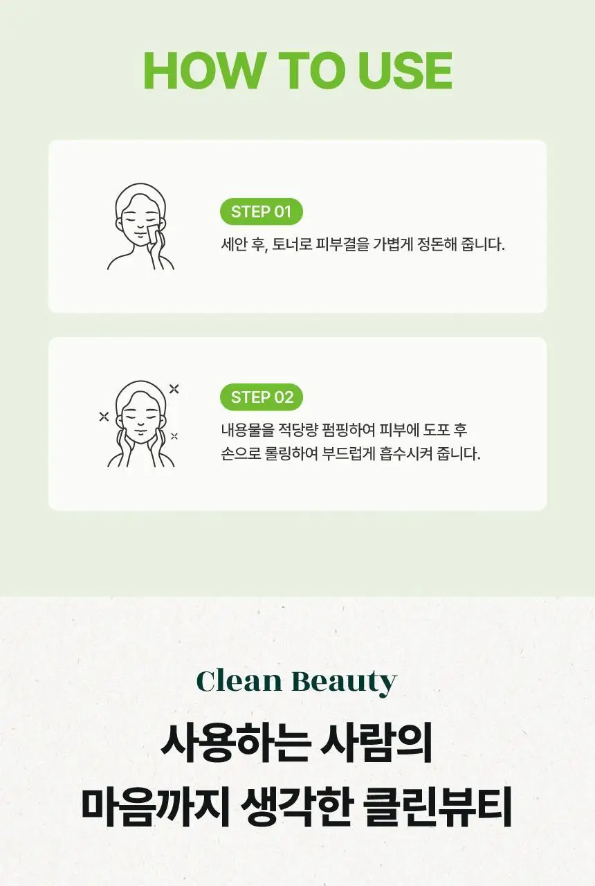 [2주모공세럼/단독기획] 메이크프렘 엔드포어 베지티놀 모공세럼 50ml 기획(+인테카크림 31ml) 상세페이지 29